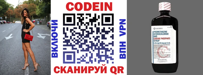 Купить где  Руза  Codein Purple Drank 
