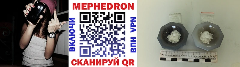 МЕФ мука  Купить закладки  Руза 