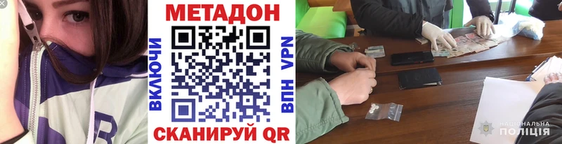 МЕТАДОН белоснежный  Купить где  Руза 